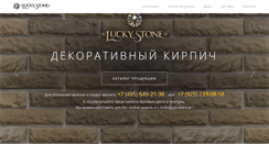 Desktop Screenshot of luckystone.pro